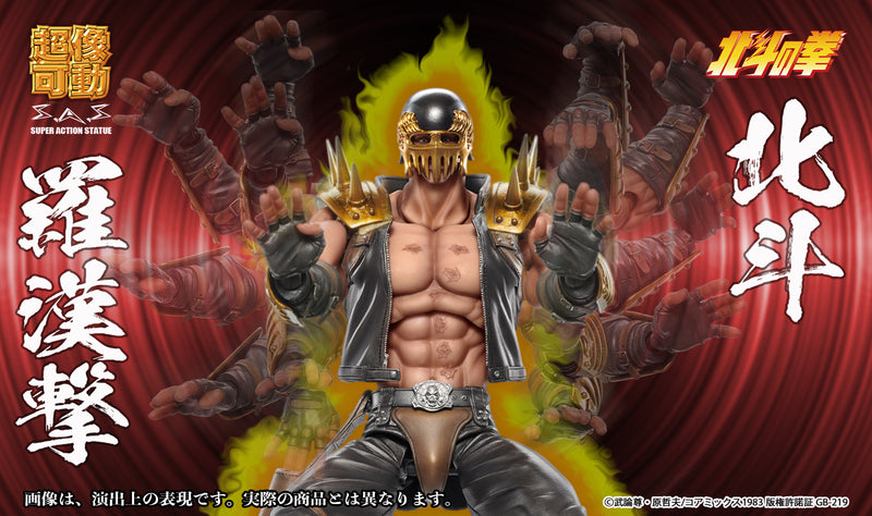 Super Action Statue Fist of the North Star Jagi Action Figure JAPAN OFFICIAL