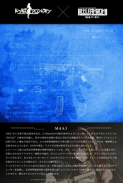 LittleArmory LADF05 Girls' Frontline M4A1 Type 1/12 Model Kit JAPAN OFFICIAL
