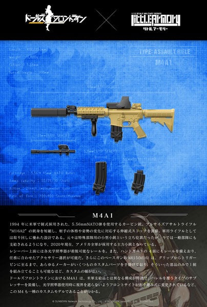 LittleArmory LADF05 Girls' Frontline M4A1 Type 1/12 Model Kit JAPAN OFFICIAL