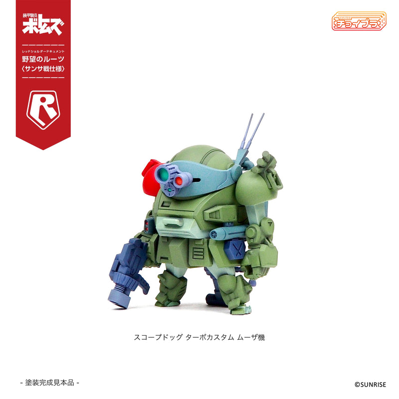ChoiPla Scope Dog & Turbo Custom Sansa Battle 5Type Set Exclusive Pack Model Kit