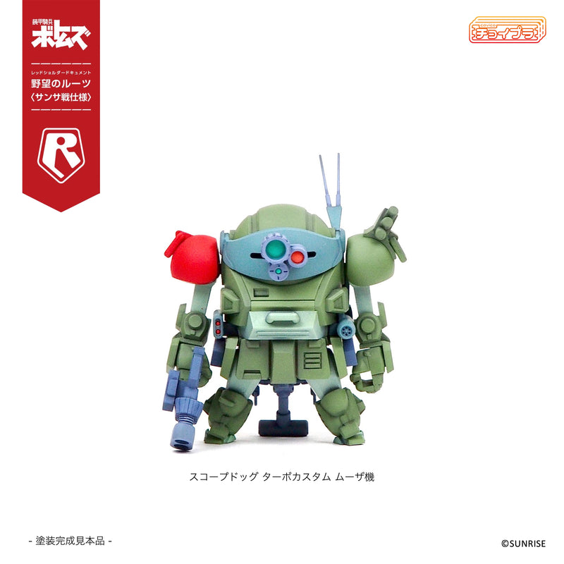 ChoiPla Scope Dog & Turbo Custom Sansa Battle 5Type Set Exclusive Pack Model Kit
