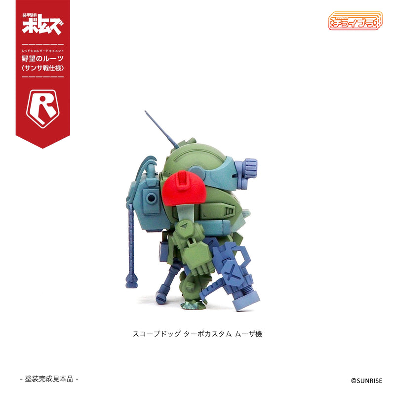 ChoiPla Scope Dog & Turbo Custom Sansa Battle 5Type Set Exclusive Pack Model Kit