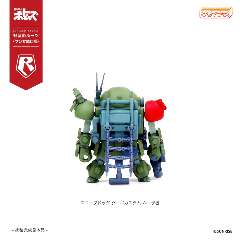 ChoiPla Scope Dog & Turbo Custom Sansa Battle 5Type Set Exclusive Pack Model Kit