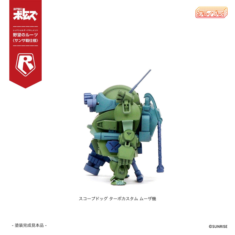 ChoiPla Scope Dog & Turbo Custom Sansa Battle 5Type Set Exclusive Pack Model Kit