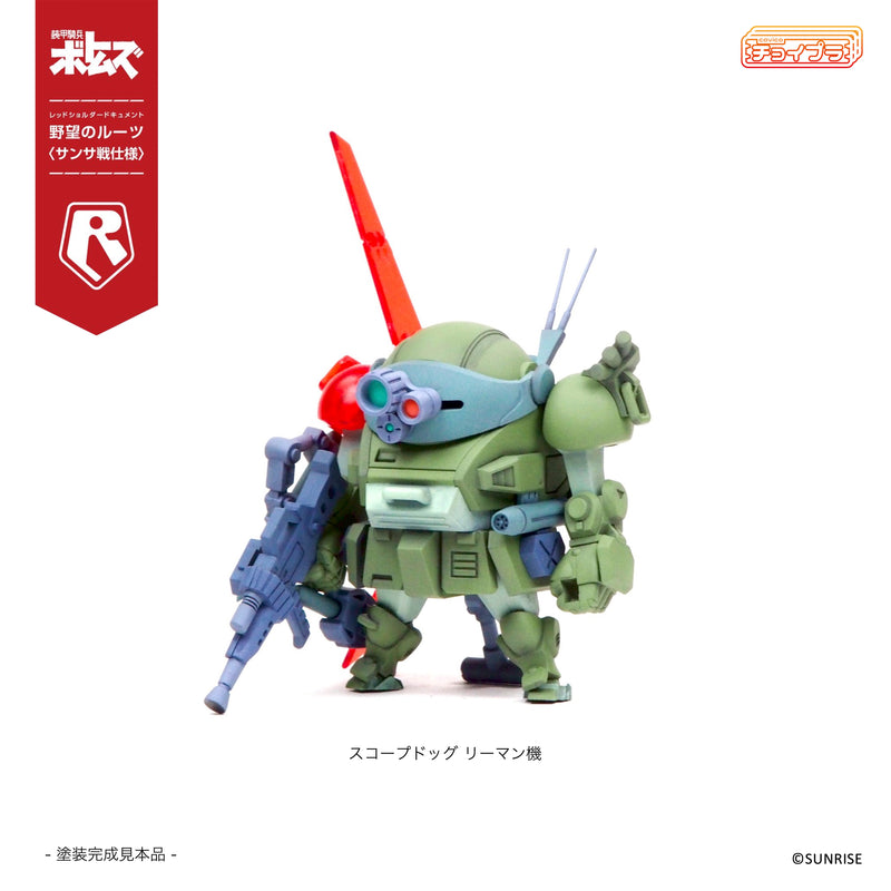 ChoiPla Scope Dog & Turbo Custom Sansa Battle 5Type Set Exclusive Pack Model Kit