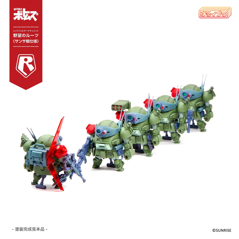 ChoiPla Scope Dog & Turbo Custom Sansa Battle 5Type Set Exclusive Pack Model Kit
