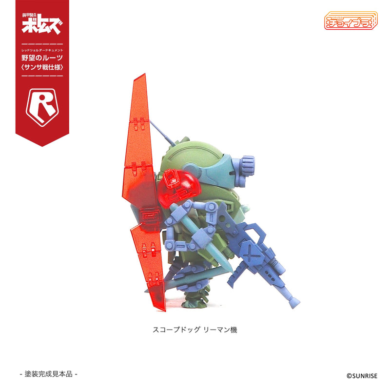 ChoiPla Scope Dog & Turbo Custom Sansa Battle 5Type Set Exclusive Pack Model Kit