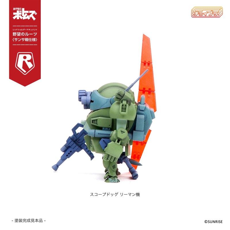 ChoiPla Scope Dog & Turbo Custom Sansa Battle 5Type Set Exclusive Pack Model Kit