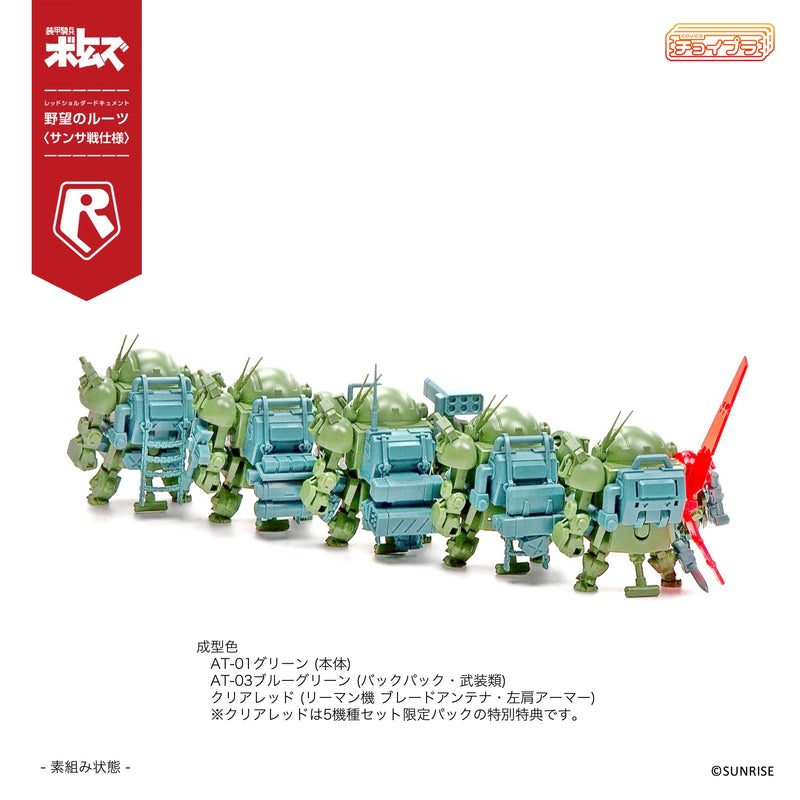 ChoiPla Scope Dog & Turbo Custom Sansa Battle 5Type Set Exclusive Pack Model Kit