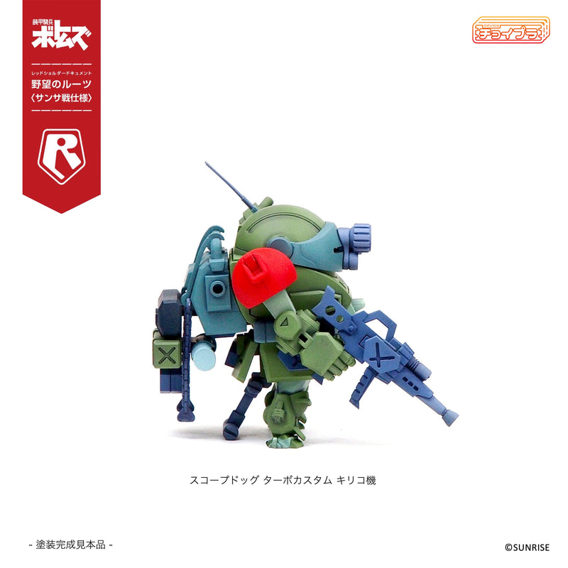 ChoiPla Scope Dog & Turbo Custom Sansa Battle 5Type Set Exclusive Pack Model Kit