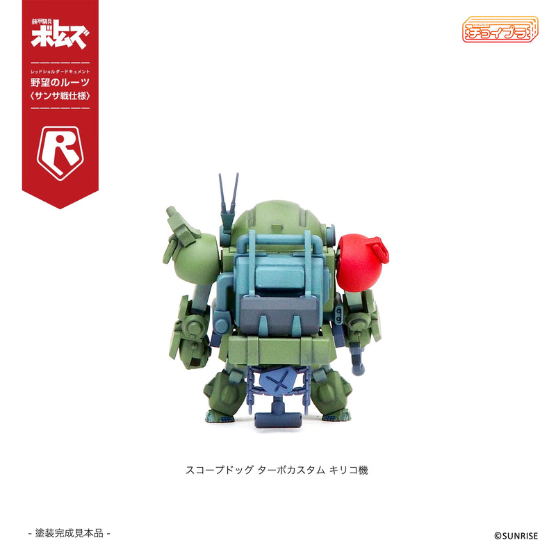 ChoiPla Scope Dog & Turbo Custom Sansa Battle 5Type Set Exclusive Pack Model Kit