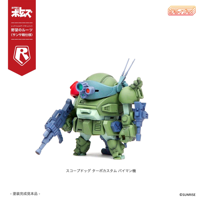 ChoiPla Scope Dog & Turbo Custom Sansa Battle 5Type Set Exclusive Pack Model Kit