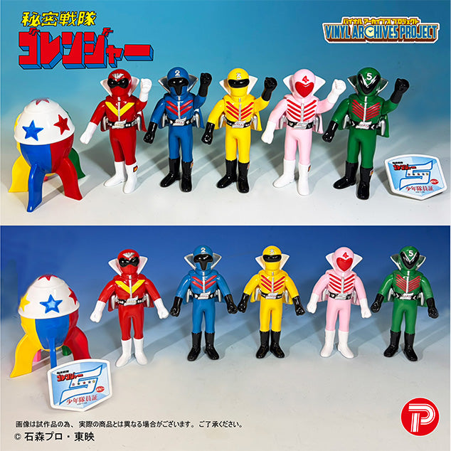 Vinyl Archives Project Popy Seizoroi Himitsu Sentai Goranger Hurricane Figure