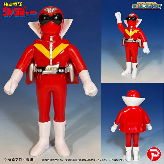 Vinyl Archives Project Popy Seizoroi Himitsu Sentai Goranger Hurricane Figure