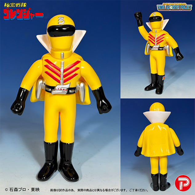 Vinyl Archives Project Popy Seizoroi Himitsu Sentai Goranger Hurricane Figure