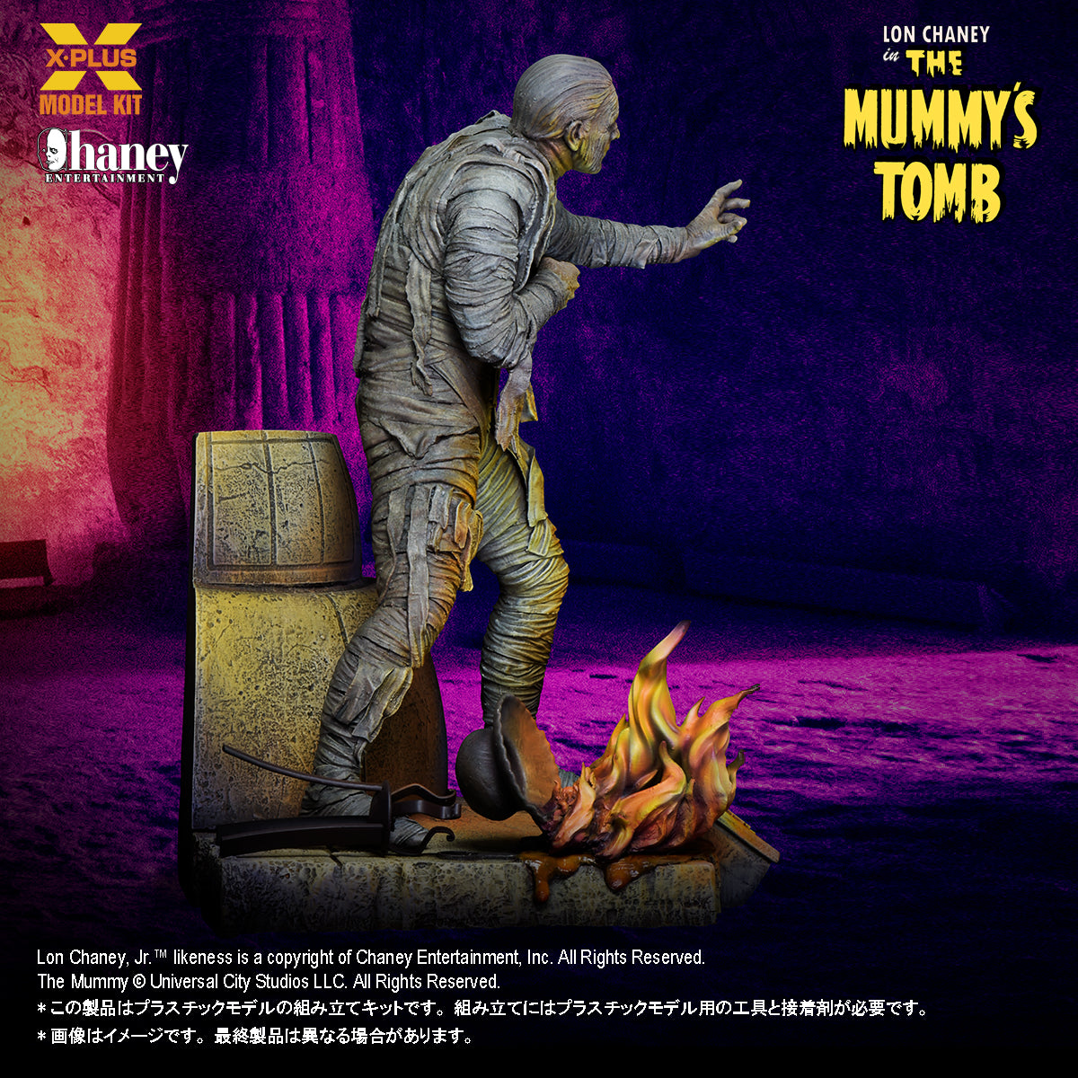 X-PLUS The Mummy's Tomb Lon Chaney Jr. as The Mummy 1/8 Model Kit