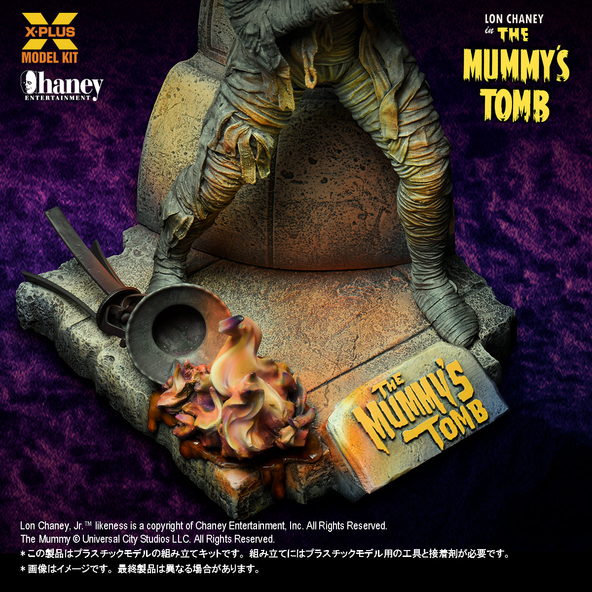 X-PLUS The Mummy's Tomb Lon Chaney Jr. as The Mummy 1/8 Model Kit