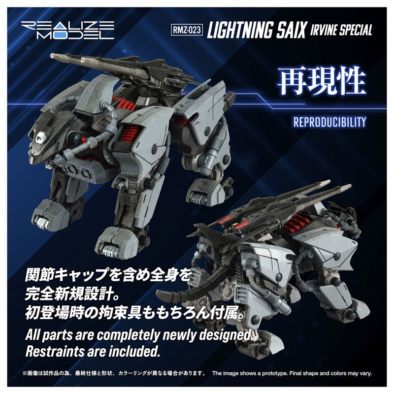 シルキー　火雷4本　雷虎1本 Takara Tomy Realize RMZ-023 Lightning Saix Irvine Custom 1/100