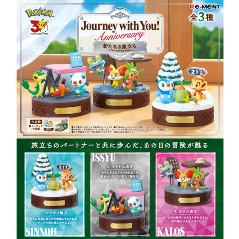 Pokemon Journey with You! Anniversary A New Journey Begins Complete Set Figure