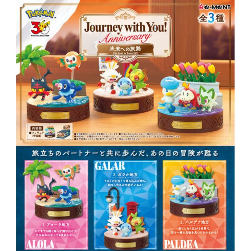 Pokemon Journey with You! Anniversary The Road to Tomorrow Complete Set Figure