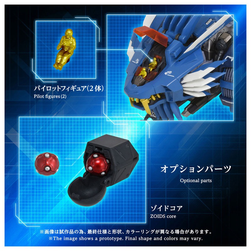 Takara Tomy Adamas Machina AM-Z02 Blade Liger Action Figure JAPAN OFFICIAL