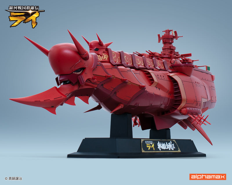 Alphamax Ginga Sengoku Gun'yuuden Rai Battleship Kongou II Figure JAPAN OFFICIAL