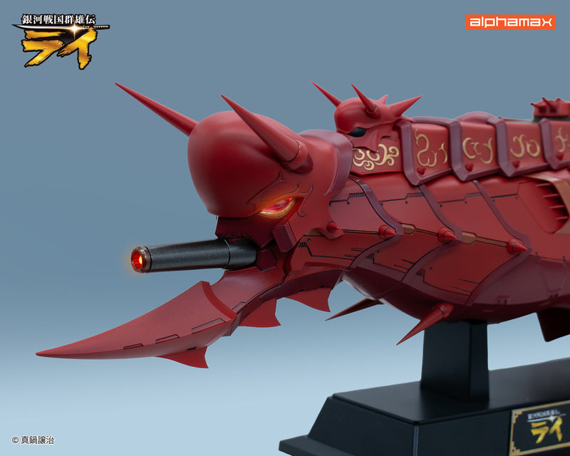 Alphamax Ginga Sengoku Gun'yuuden Rai Battleship Kongou II Figure JAPAN OFFICIAL