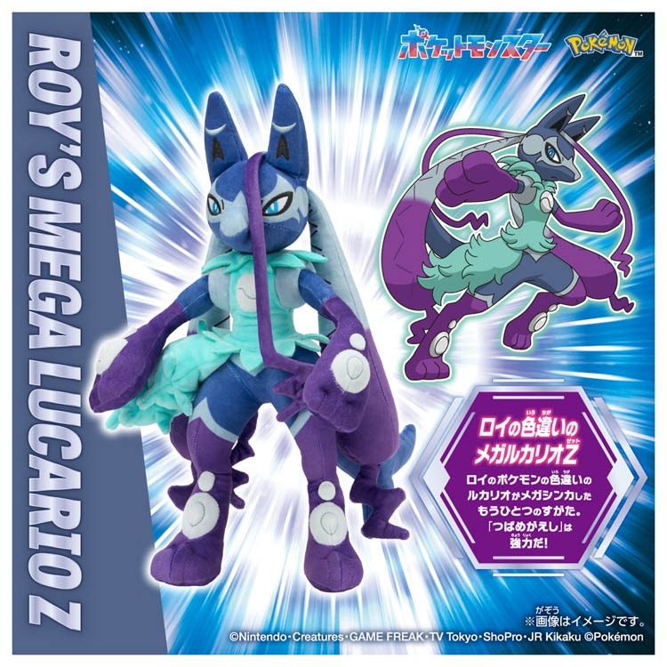 Takara Tomy Pokemon Roy's Shiny Mega Lucario Z Plush Doll JAPAN OFFICIAL