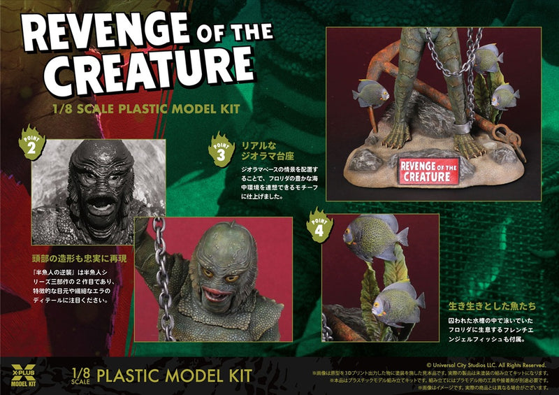 X-PLUS Revenge of the Creature 1/8 Model Kit JAPAN OFFICIAL