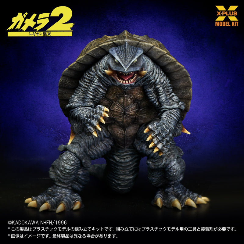 X-PLUS Gamera 1996 1/700 Model Kit JAPAN OFFICIAL