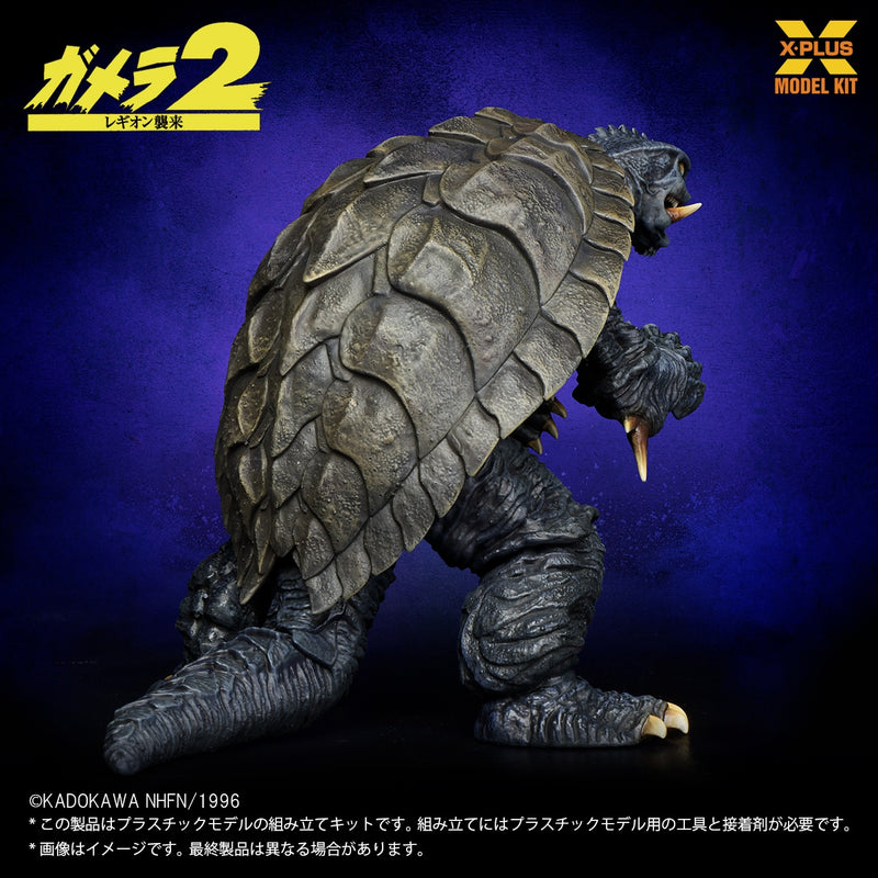 X-PLUS Gamera 1996 1/700 Model Kit JAPAN OFFICIAL