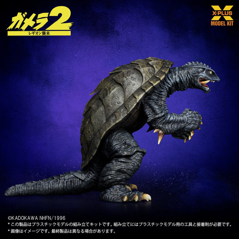 X-PLUS Gamera 1996 1/700 Model Kit JAPAN OFFICIAL