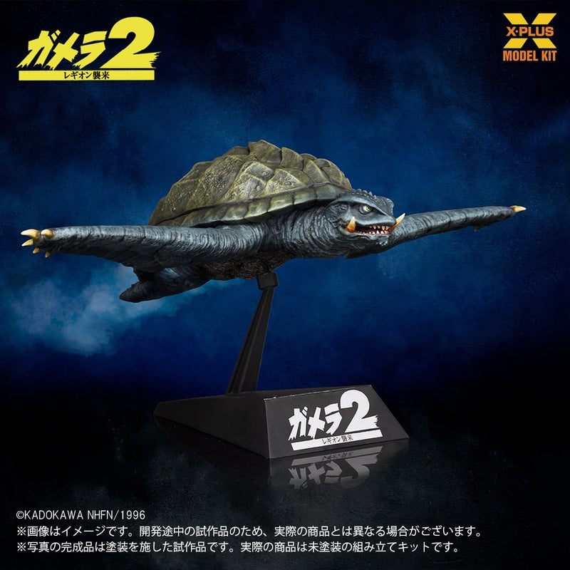 X-PLUS Gamera 1996 Flying Ver. 1/700 Model Kit JAPAN OFFICIAL