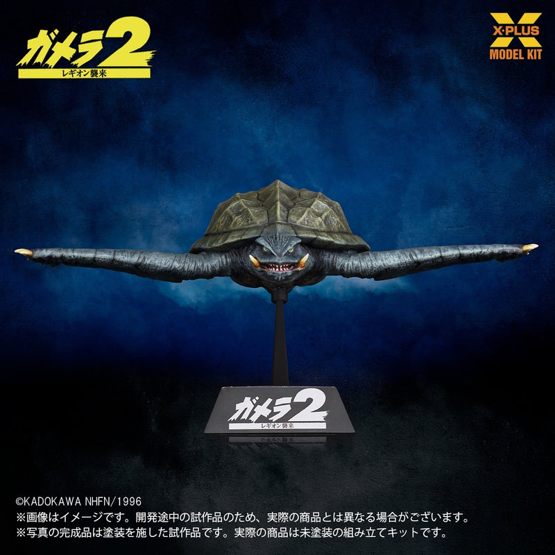 X-PLUS Gamera 1996 Flying Ver. 1/700 Model Kit JAPAN OFFICIAL