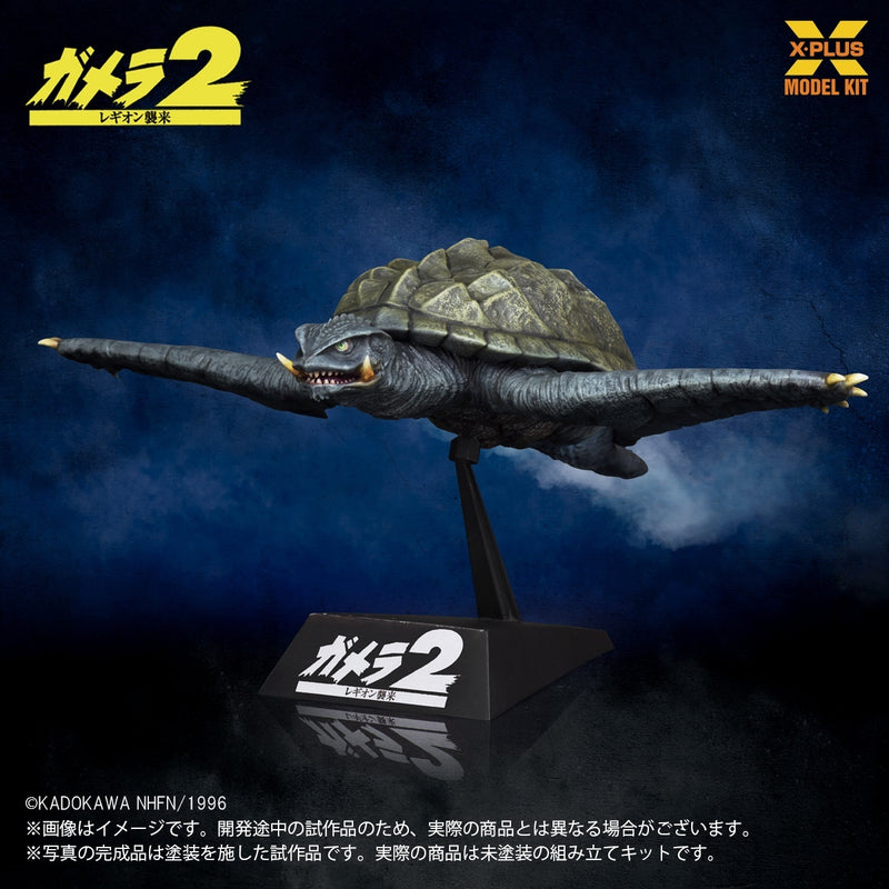 X-PLUS Gamera 1996 Flying Ver. 1/700 Model Kit JAPAN OFFICIAL