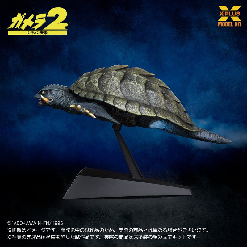 X-PLUS Gamera 1996 Flying Ver. 1/700 Model Kit JAPAN OFFICIAL