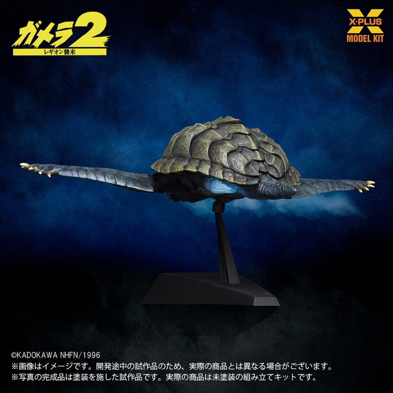X-PLUS Gamera 1996 Flying Ver. 1/700 Model Kit JAPAN OFFICIAL
