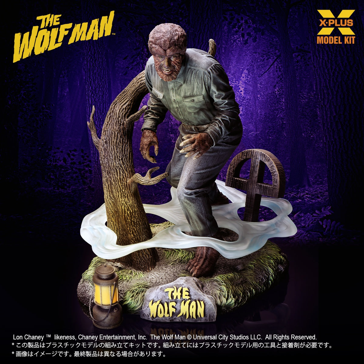 狼男　The Wolf Man フィギュア Lon Chaney, Jr. X-PLUS Lon Chaney Jr. as The Wolf Man 1/8 Model Kit JAPAN OFFICIAL