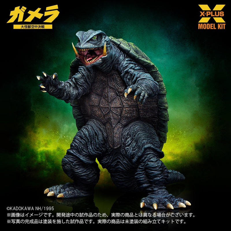 X-PLUS Gamera 1995 1/700 Model Kit JAPAN OFFICIAL