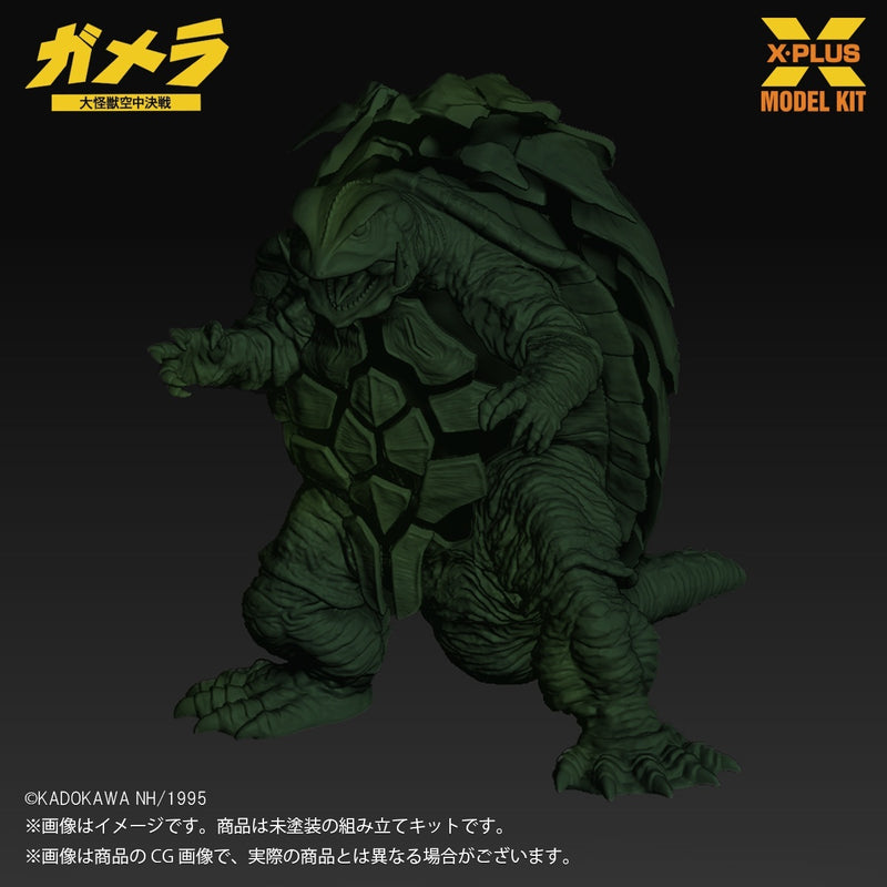 X-PLUS Gamera 1995 1/700 Model Kit JAPAN OFFICIAL
