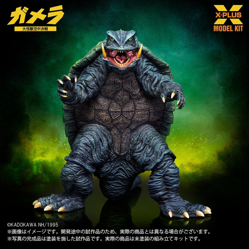 X-PLUS Gamera 1995 1/700 Model Kit JAPAN OFFICIAL