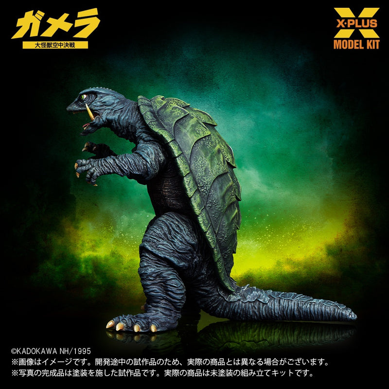 X-PLUS Gamera 1995 1/700 Model Kit JAPAN OFFICIAL