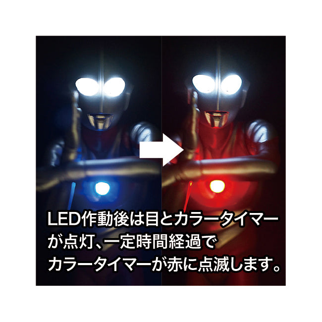 Tokusatsu Series Ultraman B-Type Specium Ray HighGrade Ver 1/6