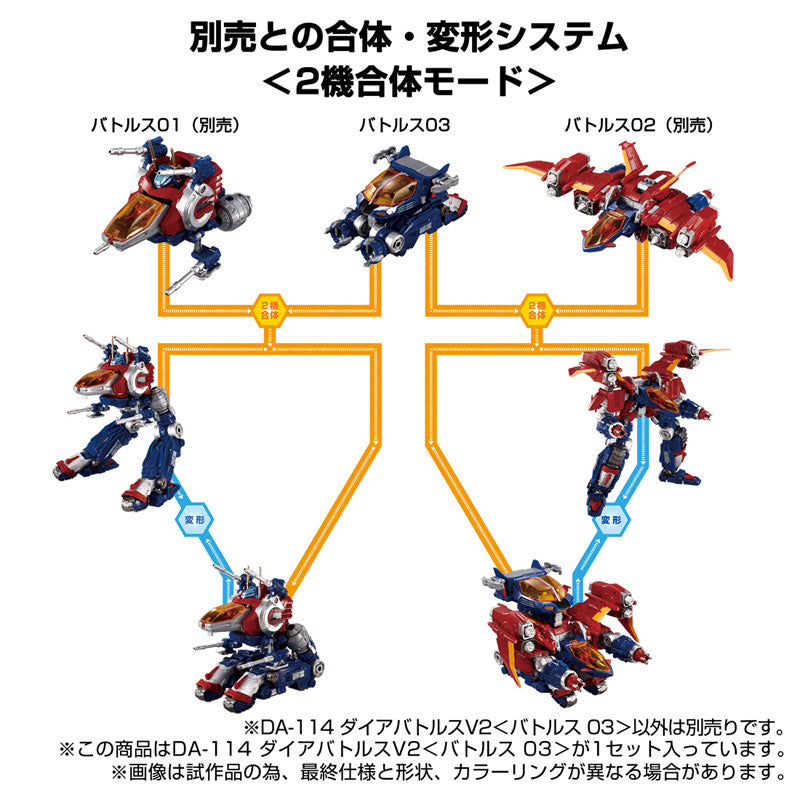 Takara Tomy Diaclone DA-114 Diabattles V2 Battles 03 Actionfigur JAPAN