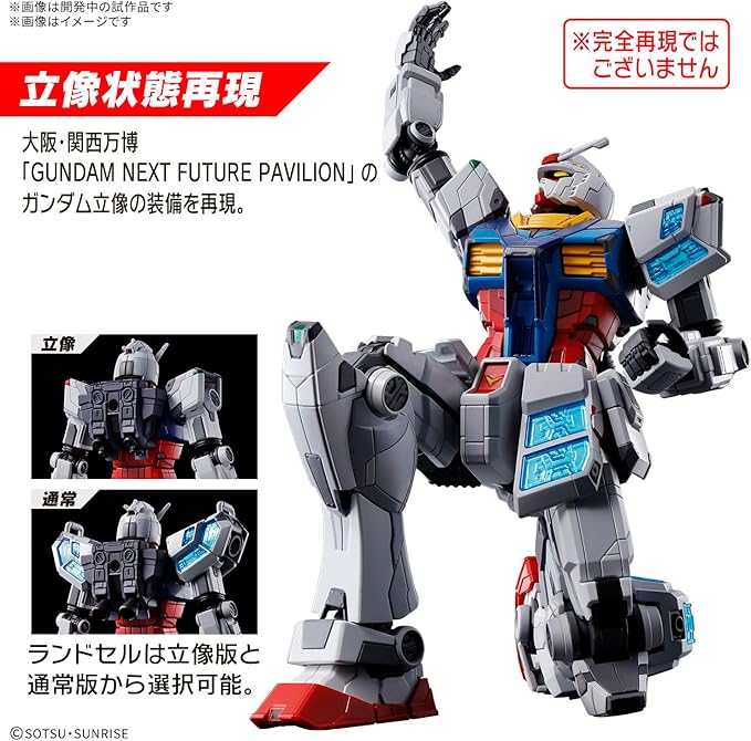 BANDAI RX-78F00/E Gundam EX-001 Glass Feather 1/144 Model Kit