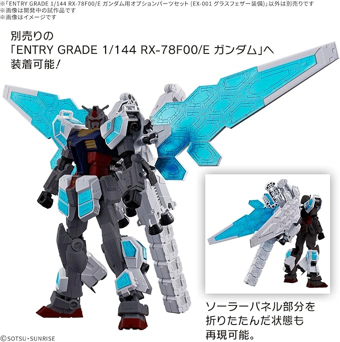 Entry Grade RX-78F00/E Gundam EX-001 Glass Feather 1/144 Optional