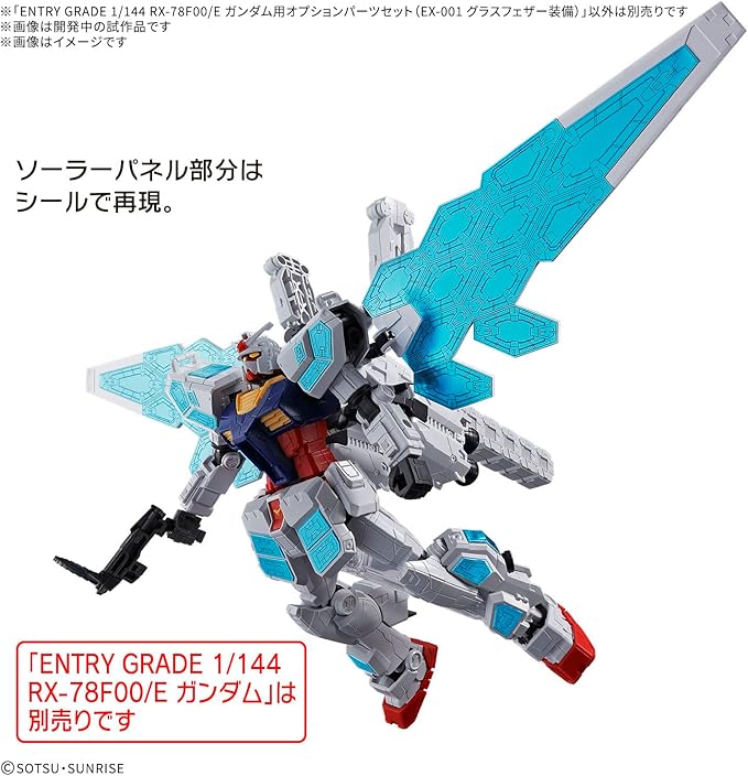Entry Grade RX-78F00/E Gundam EX-001 Glass Feather 1/144 Optional Parts Set