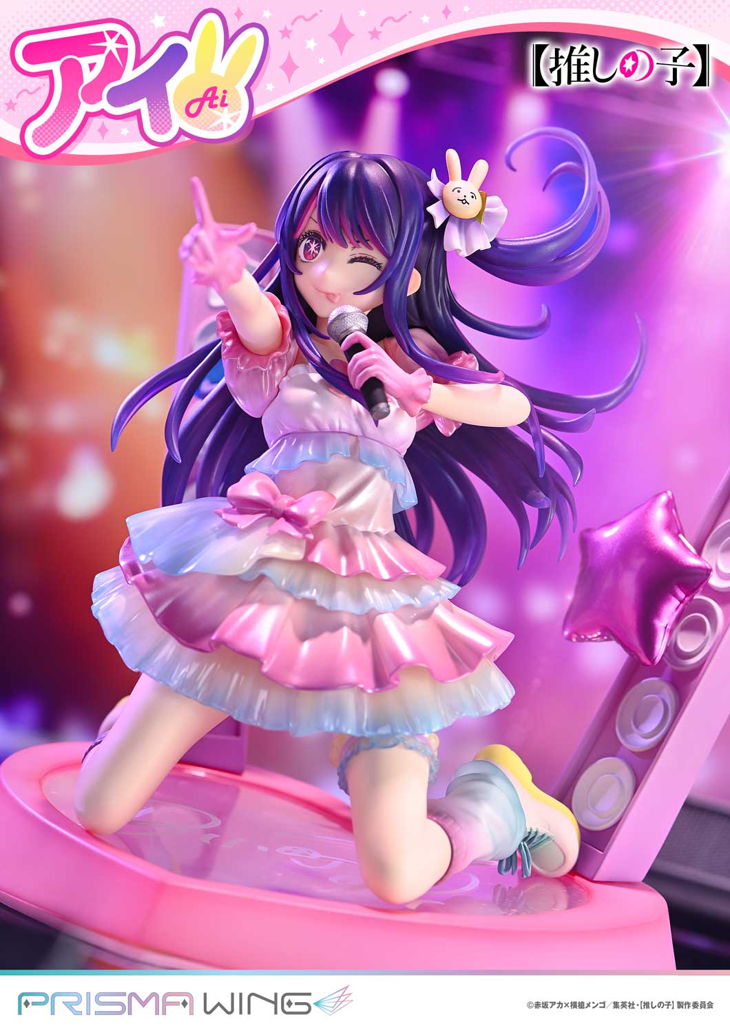 Prime 1 Studio PRISMA WING Oshi no Ko Ai 1/7 Figure JAPAN OFFICIAL