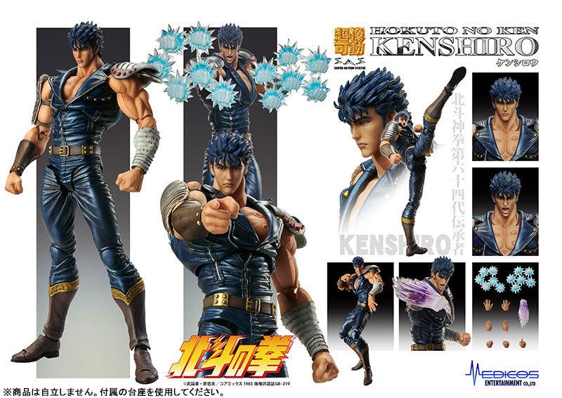 Super Action Statue Fist of the North Star Kenshiro Action Figure JAPAN OFFICIAL