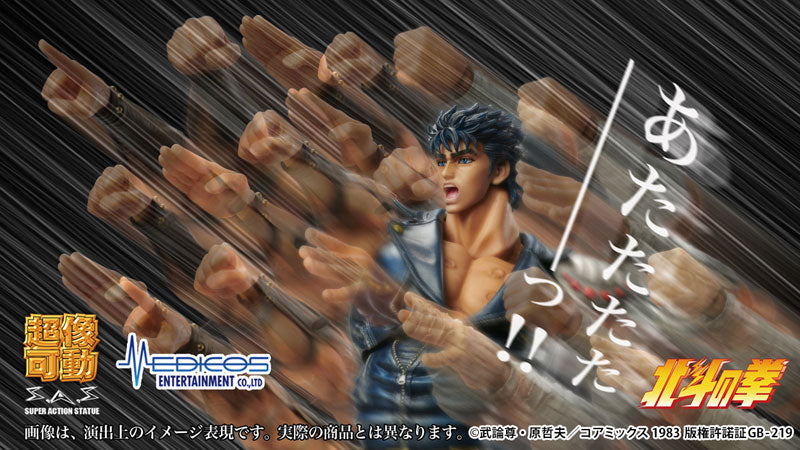 Super Action Statue Fist of the North Star Kenshiro Action Figure JAPAN OFFICIAL